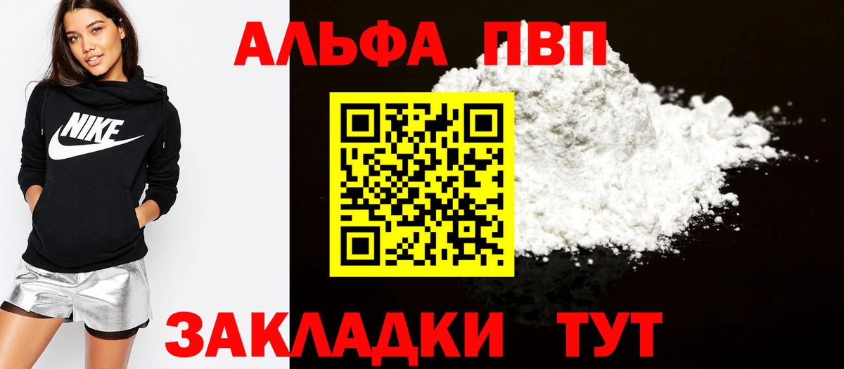 Мытищи  Alpha-PVP  Вход с VPN  Alfa_PVP VHQ  Alpha PVP крисы CK 
