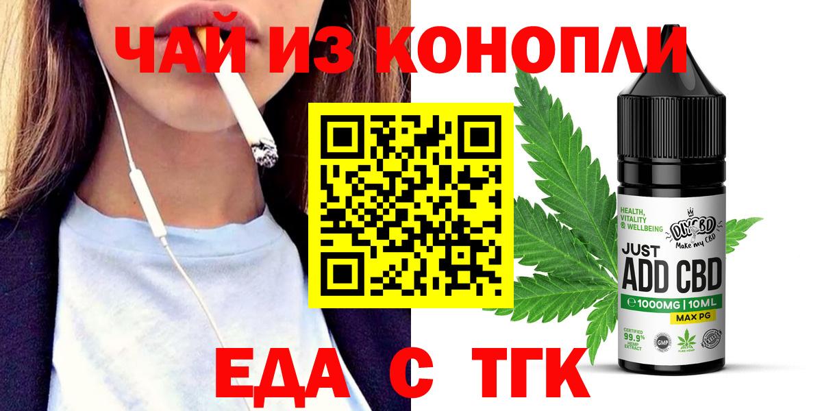 Canna-Cookies конопля  Вход с VPN  Мытищи 