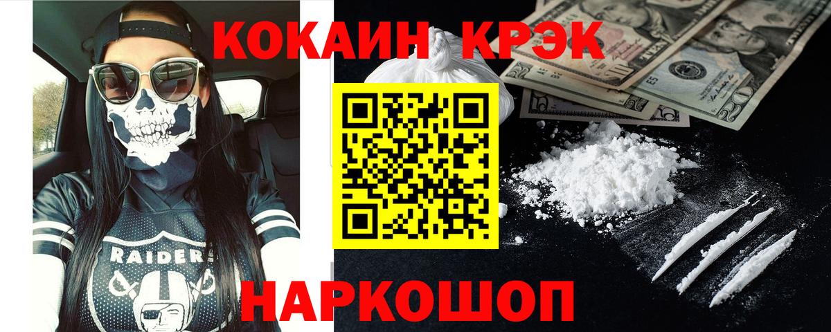 COCAIN Боливия Мытищи