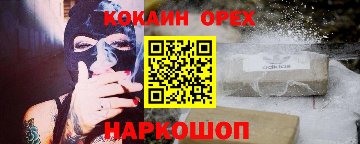 Cocaine 99%  КОКАИН 98%  Мытищи  КОКАИН  цены   Вход с VPN 