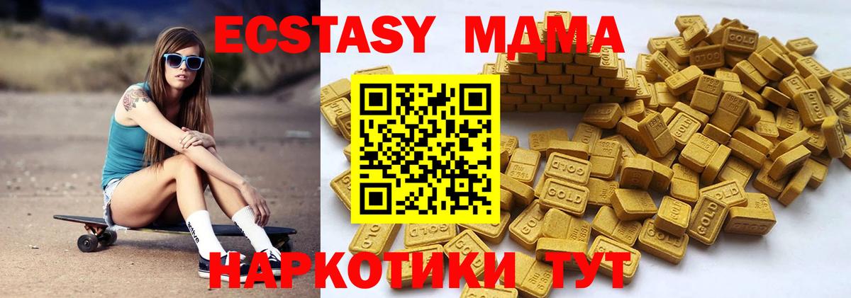 Экстази  где купить   Вход с VPN  Мытищи  Экстази DUBAI  Ecstasy 280 MDMA 