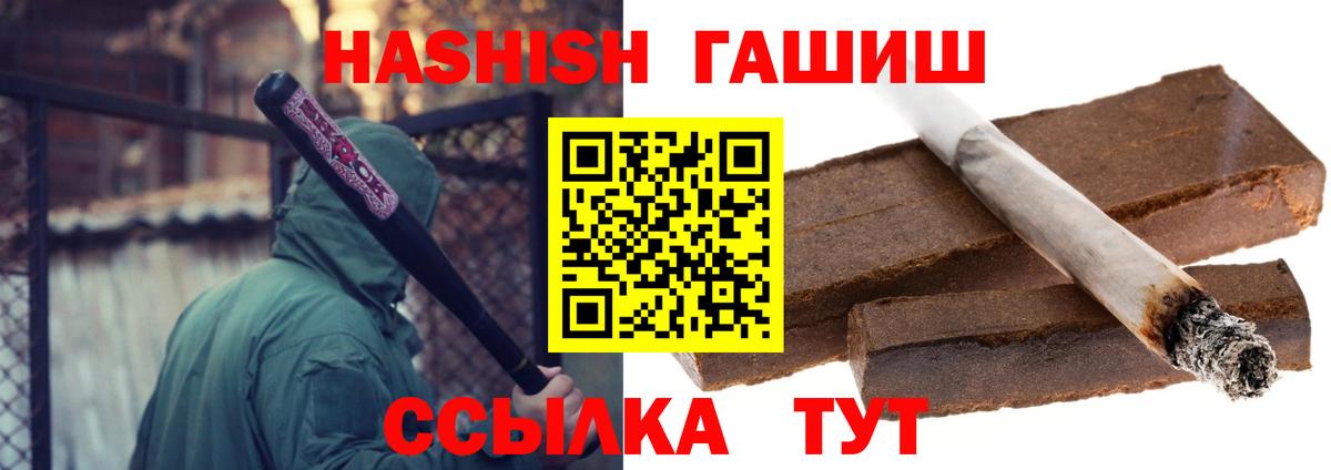 ГАШИШ гашик  дарнет шоп  Вход с VPN  Мытищи  ГАШИШ гашик  ГАШ 