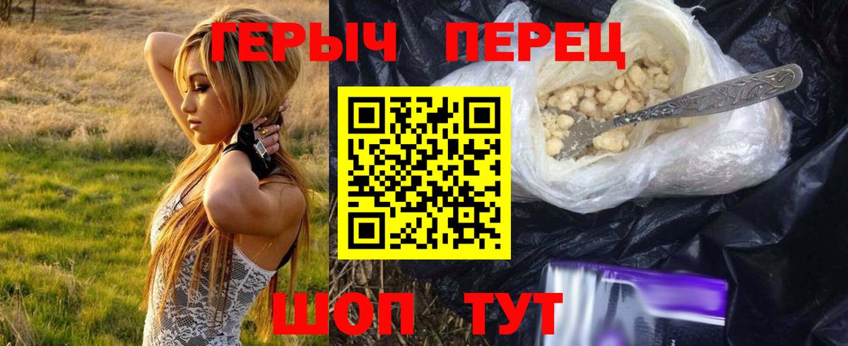 Мытищи  ГЕРОИН VHQ  Героин  Вход с VPN 