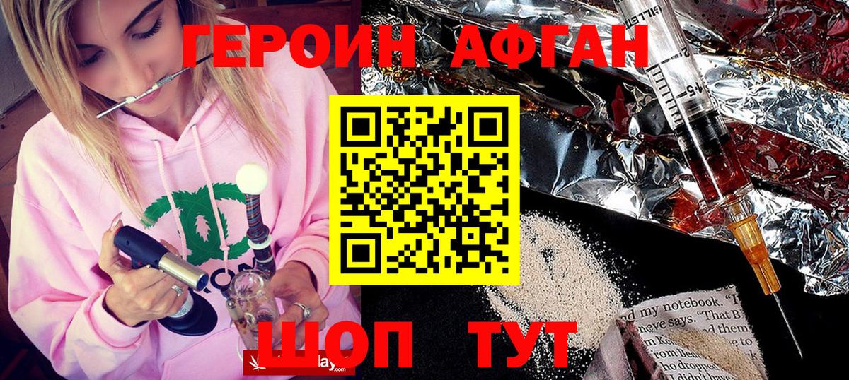 ГЕРОИН гречка Мытищи