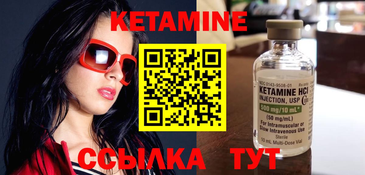 Мытищи  КЕТАМИН VHQ  mega как войти  КЕТАМИН ketamine  Вход с VPN 