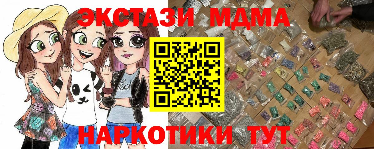 МДМА молли  Вход с VPN  MDMA  Мытищи 