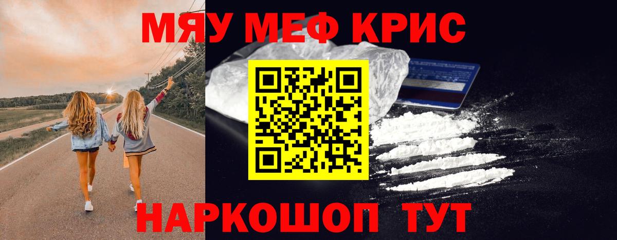 Мефедрон  Меф мука  МЕФ  Мытищи  Меф VHQ  Вход с VPN 
