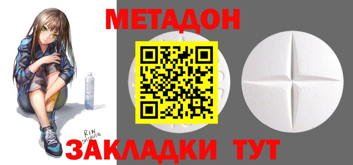 Мытищи  МЕТАДОН белоснежный  блэк спрут как зайти  МЕТАДОН мёд  Вход с VPN 