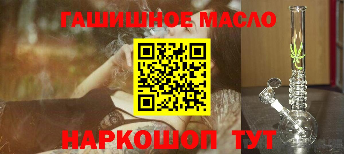 ТГК THC oil Мытищи
