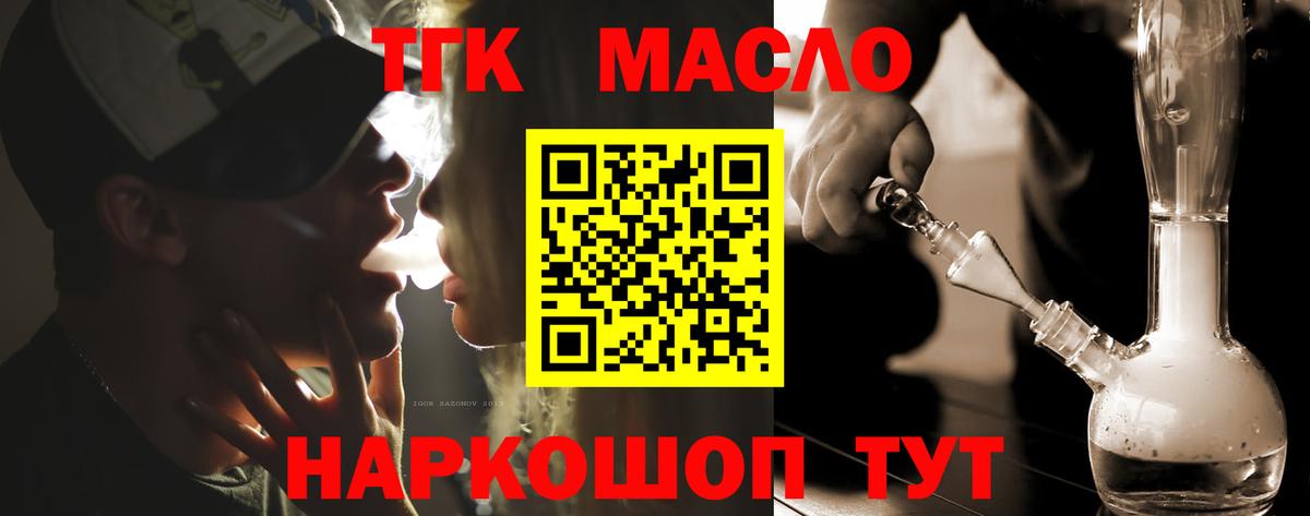 Мытищи  ТГК гашишное масло  Вход с VPN 
