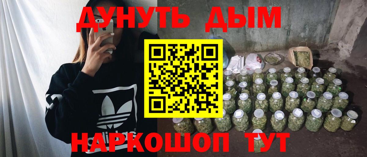Мытищи  Конопля SATIVA & INDICA  Бошки Шишки AK-47  Вход с VPN  Конопля Amnesia 
